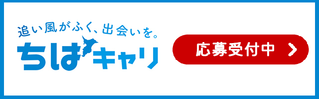 マイナビのバナー